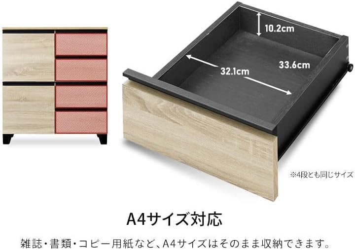 Amazon｜チェスト 北欧 4段 脚付き 収納 棚 キャビネット おしゃれ